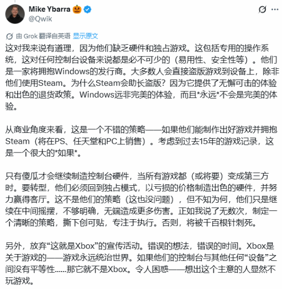 Xbox前副总裁：Xbox已经没有硬件优势和独占游戏了