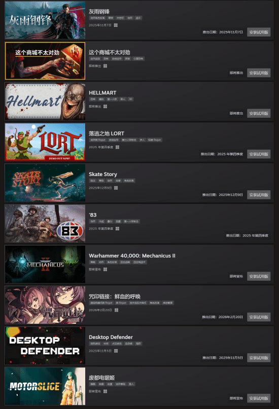 Steam新品节最热玩前50公布！