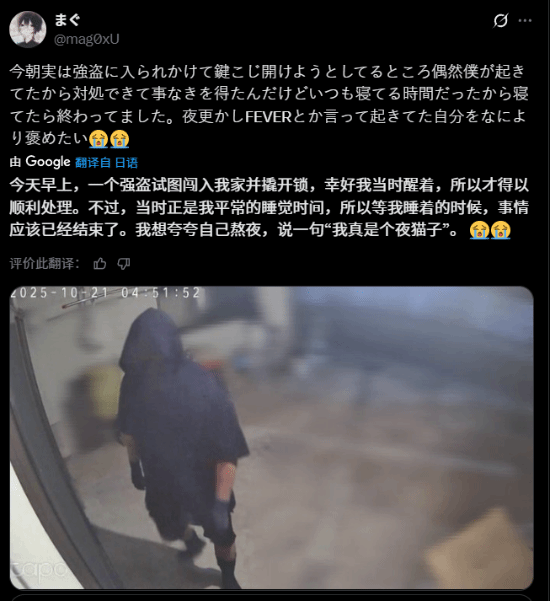 日本人熬夜玩宝可梦躲过入室盗窃 监控拍下惊魂一刻