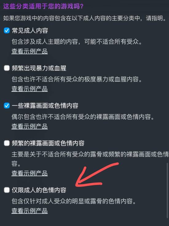 《中国式地雷女》发文澄清