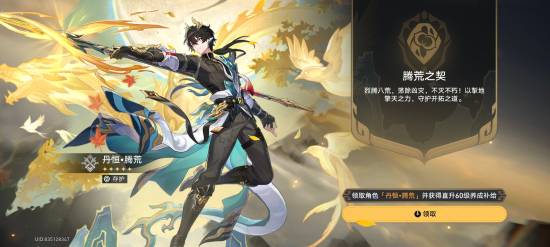 《崩坏：星穹铁道》3.7新版本登陆送旅伴金灵！可兑换托帕等限定5星角色