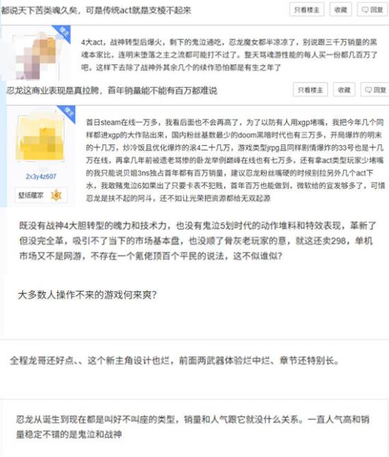 叫好不叫座？《忍龙4》热度低迷 传统ACT还能火吗？