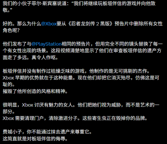 Xbox删忍龙美女角色 斯宾塞致敬板垣伴信被喷太虚伪