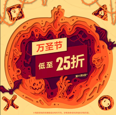 PS港服万圣节大促！DOOM黑暗时代、生化系列超低价