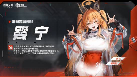 《胜利女神：新的希望》全新角色公开！两位拥有超棒身材的美少女