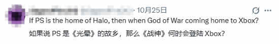 有牛啊！《光环：战役进化》官宣后科塔娜错认斯巴达梗图火了