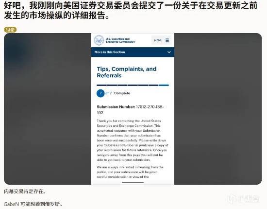 因CS饰品市场变天 玩家向美国证劵交易委员会举报V社