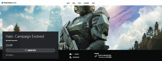 全面适配！《光环：战役进化》确认支持PS5手柄功能