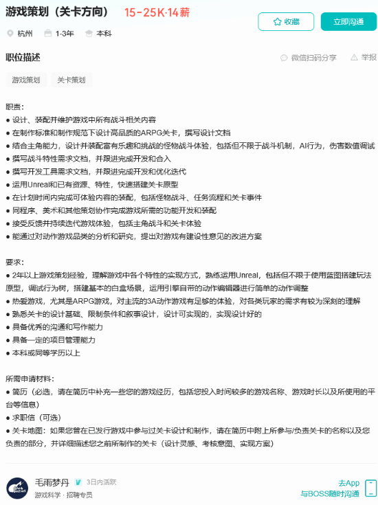 游戏科学发布内推招聘岗位列表！涵盖多个职位