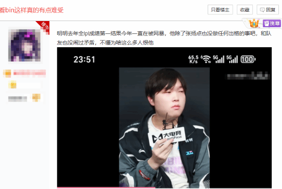 Bin哥接受采访“忏悔认罪”登热议榜第一！有网友表示心疼