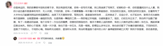 天崩家境博主靠《王者荣耀》完成逆袭！赚够40万给母亲买房子