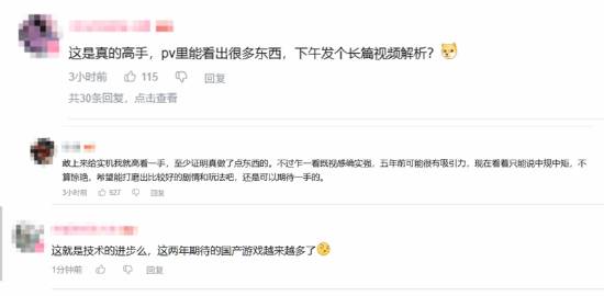 全新国产单机《长生：白夜无名》首支预告引热议 你怎么看？