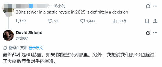 《战地6》大逃杀帧数低？制作人：比同类竞品强多了