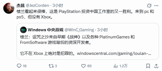 微软系媒体盛赞国产新作《楼兰》:不登Xbox简直犯罪