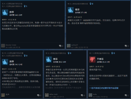 《天外世界2》Steam解禁：特别好评