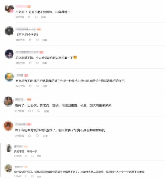 人气一路走高！全新国产单机《长生：白夜无名》首支预告播放量已突破140万!
