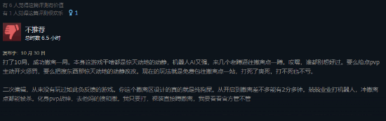 热门新游《ARC Raiders》背刺玩家？首发豪华版玩家成小丑！