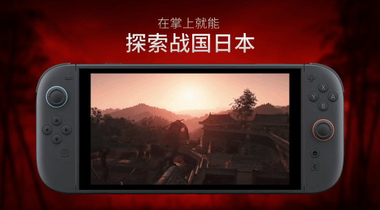 《刺客信条影》NS2版预购开启：支持全菜单触摸屏和跨平台存档