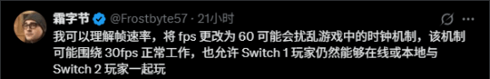 Switch2版《动物森友会》仍为30帧！网友：可能会影响底层逻辑
