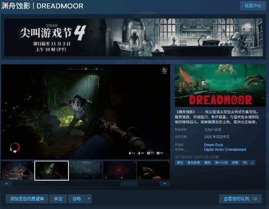 钓鱼佬配枪很正常吧！克苏鲁风钓鱼冒险游戏公布