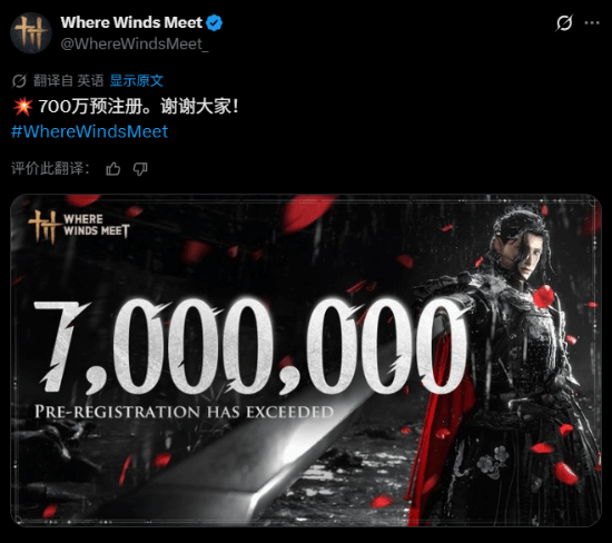 网易《燕云》国际服预约破700万!PS5主机端独占半年