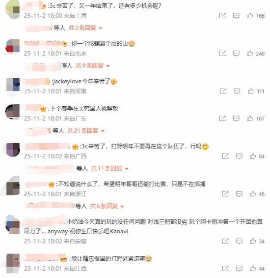 TES官方回应比赛失利被剃头：未越关山 此志不渝