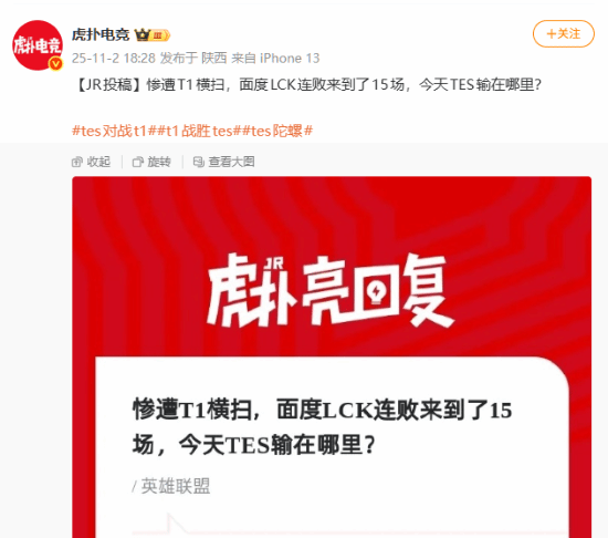 T1速通TES总用时还不到一个半小时：世界赛最短BO5!