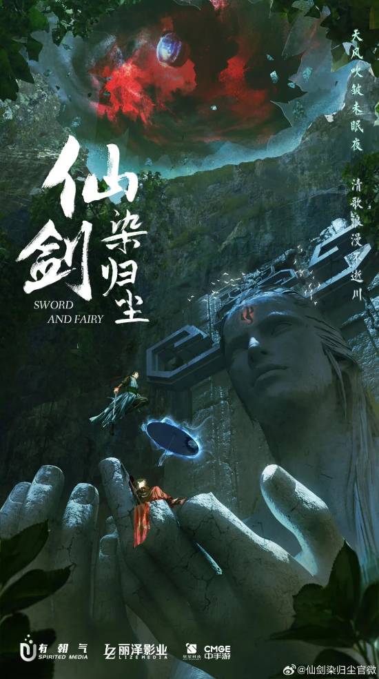《仙剑三梦千年》12月开机!下部长剧女主是外星来客?