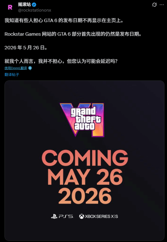 R星官网更新让玩家人心惶惶：《GTA6》难道要跳票？