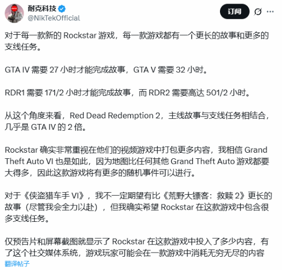 R星游戏内容量\”史诗级\”暴涨!博主预测GTA6有海量支线