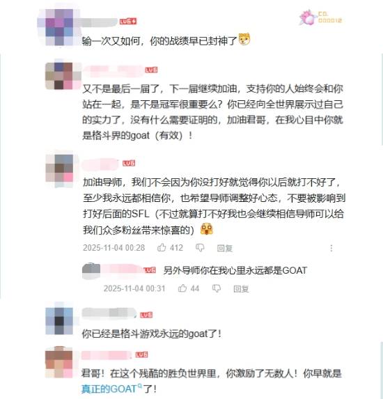 “小孩”曾卓君道歉 粉丝集体安慰：你就是真正的GOAT！