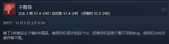 烂完了！《足球经理26》Steam特别差评：新UI反人类
