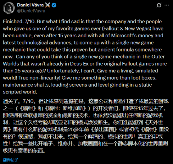 《天国：拯救2》总监批评《天外世界2》：机制落后 设计陈旧！
