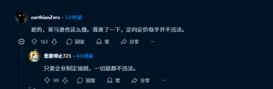 老婆账号更便宜？PS商店疑似\”区别对待\”玩家引争议