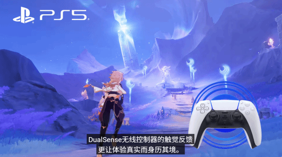 《原神》启动！PS4版明年停更 PS5冒险再启新预告