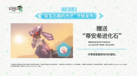 《宝可梦传说：Z-A》DLC“超次元爆涌”新预告：新增剧情和内容12月10日上线