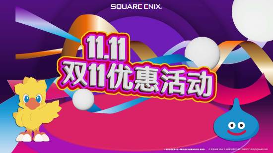 SQUARE ENIX双11优惠启动！《歧路旅人》四折优惠 新作即将上市！