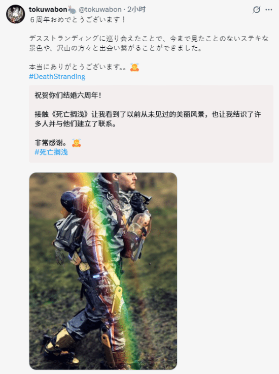 《死亡搁浅》发售6周年！小岛激动发一堆表情
