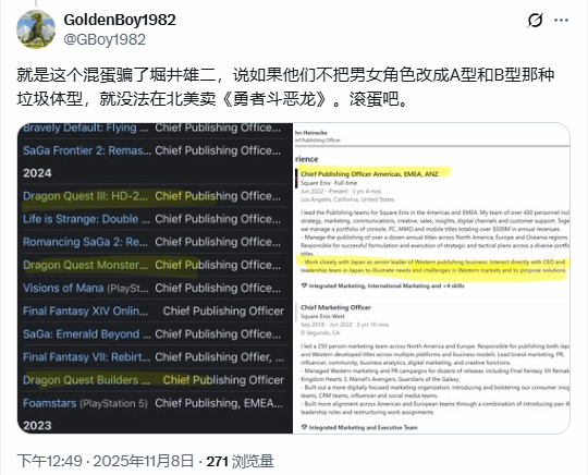 辞退“觉醒”文化拥护者！SE西方负责人被扒已离职