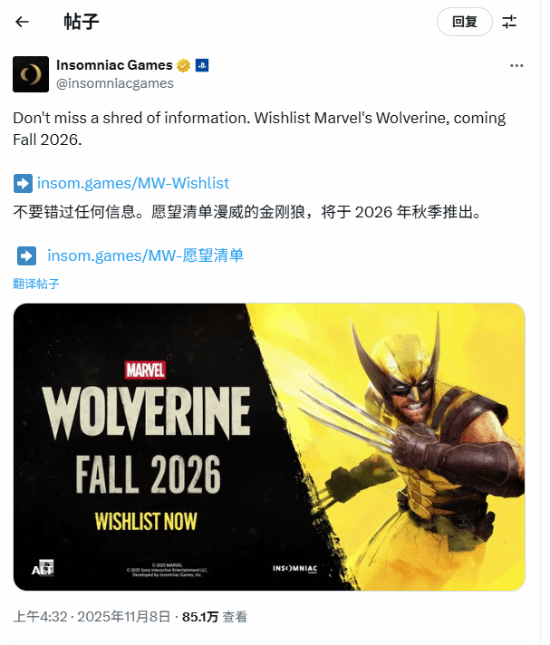 《金刚狼》重申发售日：准备硬刚《GTA6》？
