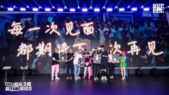 2025 Supercell超玩之夜·超FUN派对圆满落幕！许愿与玩家共赴下一个十年