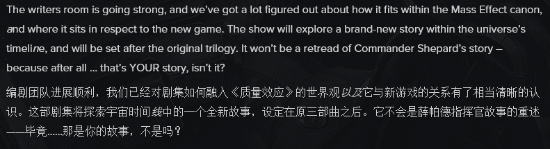 《质量效应》电视剧确认不会改编原作：那是玩家的故事！
