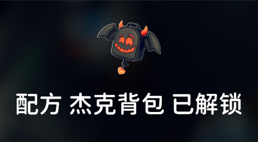 《逃离鸭科夫》万圣节活动玩法攻略分享