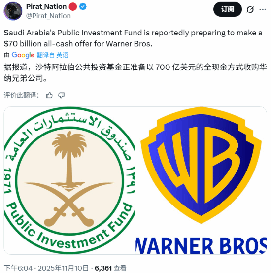 发力了！曝沙特基金准备以700亿美元全现金收购华纳