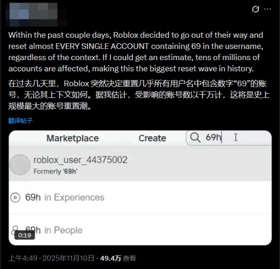 海外国民级游戏《Roblox》大规模重置玩家ID！带神秘数字的都不行