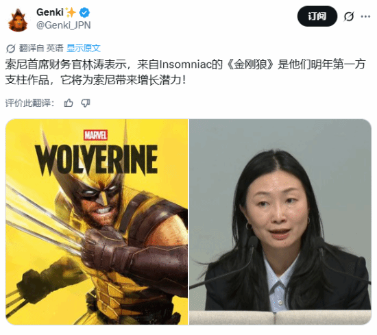 索尼称《金刚狼》是第一方支柱级游戏 将带来重大利润