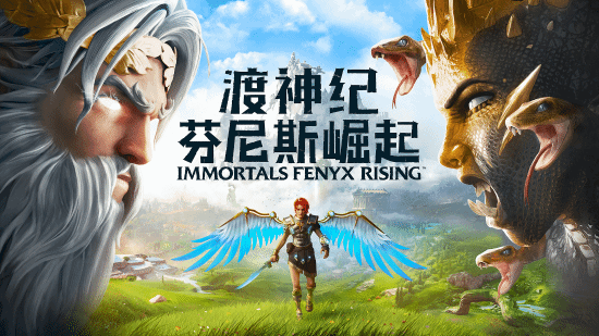 育碧黑五大促来咯！有中配的开放世界游戏《渡神纪》免费送