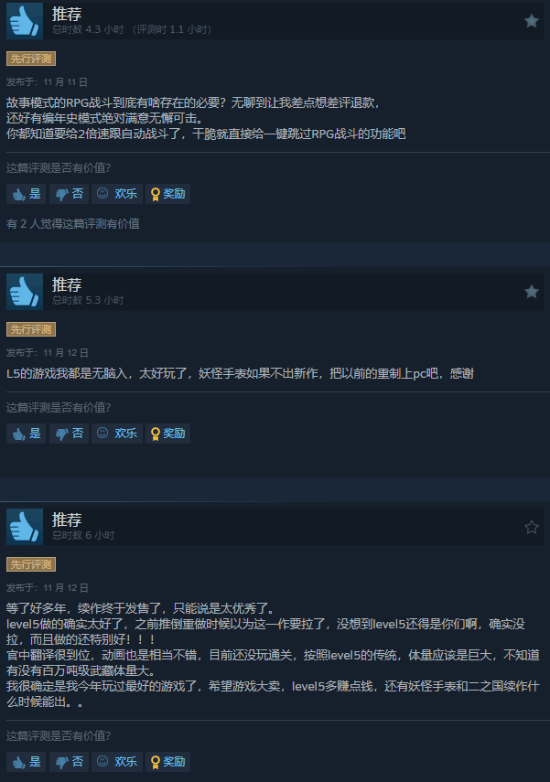 跳票11次后Steam好评如潮！L5经典RPG新作《闪电十一人 英雄们的胜利之路》口碑优秀