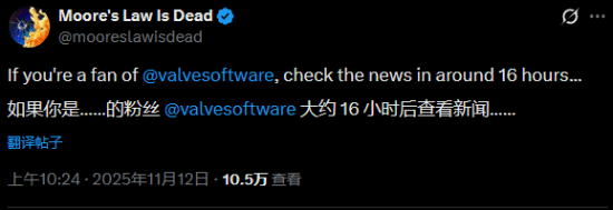 知名消息人士曝V社大的要来了 就在几个小时后！