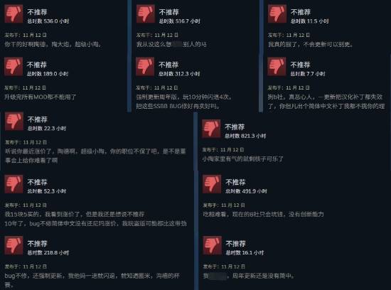 B社大作《辐射4》遭差评轰炸：单日好评率低至8% 被批太圈钱